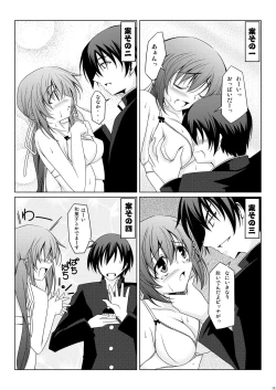 Page 15 of NANAKA SNACK