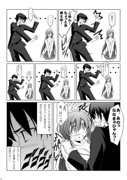 Page 18 of NANAKA SNACK