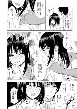 Page 108 of COMIC Ananga Ranga Vol. 29