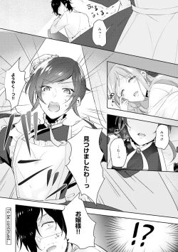 Page 146 of COMIC Ananga Ranga Vol. 29