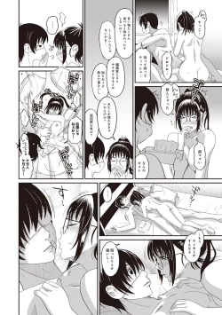 Page 196 of COMIC Ananga Ranga Vol. 29