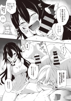 Page 19 of COMIC Ananga Ranga Vol. 29