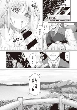 Page 207 of COMIC Ananga Ranga Vol. 29