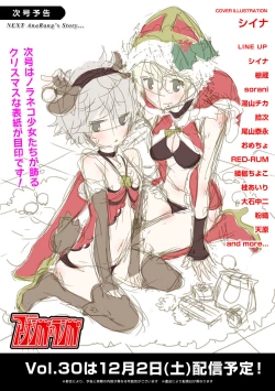 Page 339 of COMIC Ananga Ranga Vol. 29