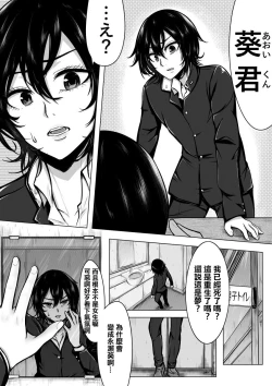 Page 4 of Ore ga otoko da to Iu Koto wa Himitsu dakara
