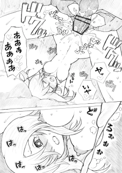 Page 5 of Hitozuma to Nama Sex Shitai