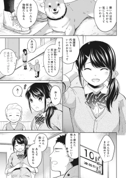 Page 127 of 1LDK+JK Ikinari Doukyo? Micchaku!? Hatsu Ecchi!!? Ch. 1-7