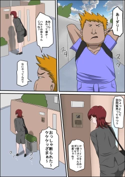 Page 11 of Musuko no Doukyuusei ni Makura Eigyou Monogatari