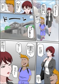 Page 13 of Musuko no Doukyuusei ni Makura Eigyou Monogatari