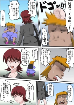 Page 16 of Musuko no Doukyuusei ni Makura Eigyou Monogatari