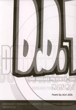 Page 21 of D.D.T DokiDoki! Tama Oneichan ver 1.1