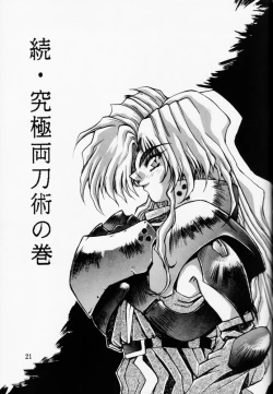 Page 20 of Firing Magic