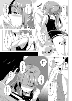 Page 5 of Hana Kasumi