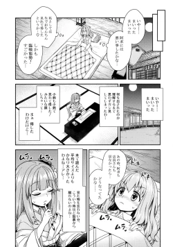 Page 4 of Akyuu to Kosuzu no Itte miyou Yatte miyou