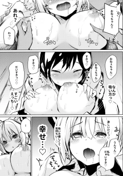 Page 4 of Mokou Onee-chan to Shota ga Ecchi Suru Hon 5