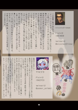 Page 52 of Doro Mamire ya Enogu Mamire no Onnanoko ga Souzou Ijou ni Eroi Ken 2