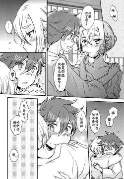 Page 10 of Samui Yoru ni