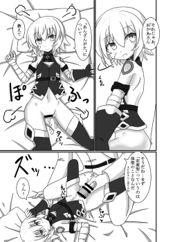 Page 5 of 冬コミ（C93）に当選しました。