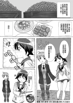 Page 1 of Sutopan Onara Manga 1-3