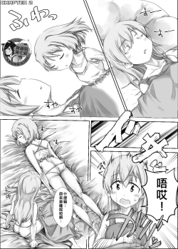 Page 21 of Sutopan Onara Manga 1-3