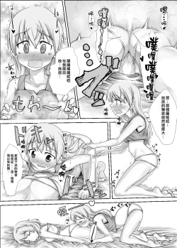 Page 24 of Sutopan Onara Manga 1-3
