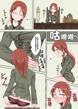 Page 31 of Sutopan Onara Manga 1-3