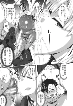 Page 135 of Inma no Mikata!