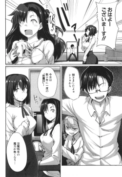 Page 188 of Inma no Mikata!