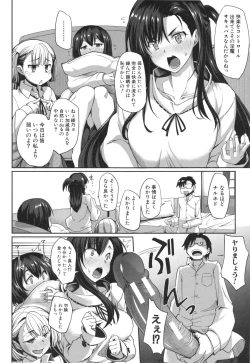 Page 190 of Inma no Mikata!