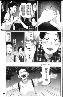 Page 120 of Ah...Nyuru tte Haitta