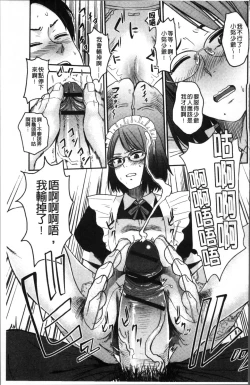 Page 144 of Ah...Nyuru tte Haitta