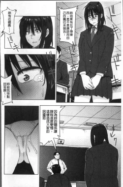 Page 157 of Ah...Nyuru tte Haitta