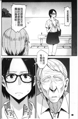 Page 179 of Ah...Nyuru tte Haitta