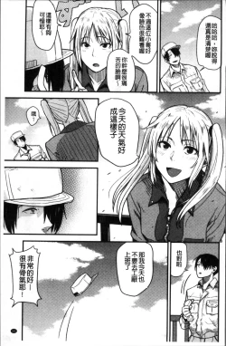 Page 194 of Ah...Nyuru tte Haitta