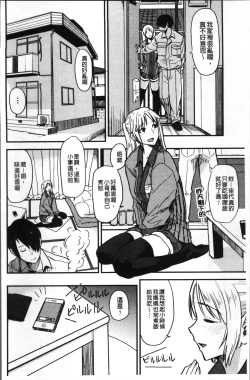 Page 195 of Ah...Nyuru tte Haitta