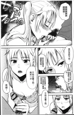 Page 204 of Ah...Nyuru tte Haitta