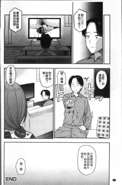 Page 29 of Ah...Nyuru tte Haitta