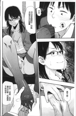 Page 35 of Ah...Nyuru tte Haitta