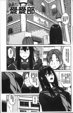 Page 70 of Ah...Nyuru tte Haitta