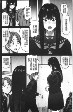 Page 71 of Ah...Nyuru tte Haitta