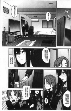 Page 74 of Ah...Nyuru tte Haitta