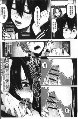 Page 79 of Ah...Nyuru tte Haitta