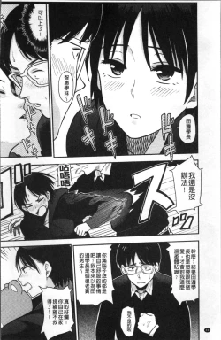 Page 93 of Ah...Nyuru tte Haitta