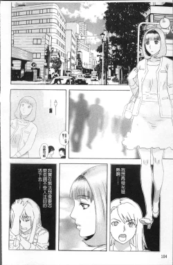 Page 109 of Kamitsu Chitai