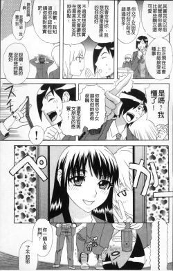 Page 10 of Kamitsu Chitai