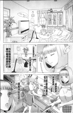 Page 113 of Kamitsu Chitai