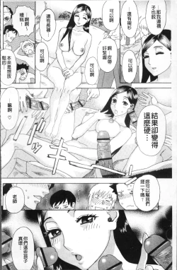 Page 137 of Kamitsu Chitai