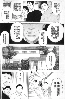 Page 149 of Kamitsu Chitai