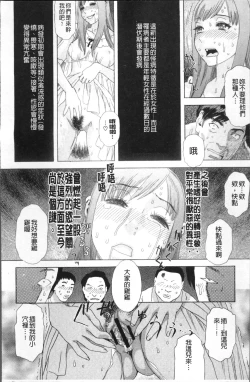Page 153 of Kamitsu Chitai