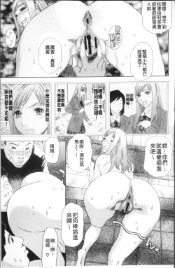 Page 156 of Kamitsu Chitai